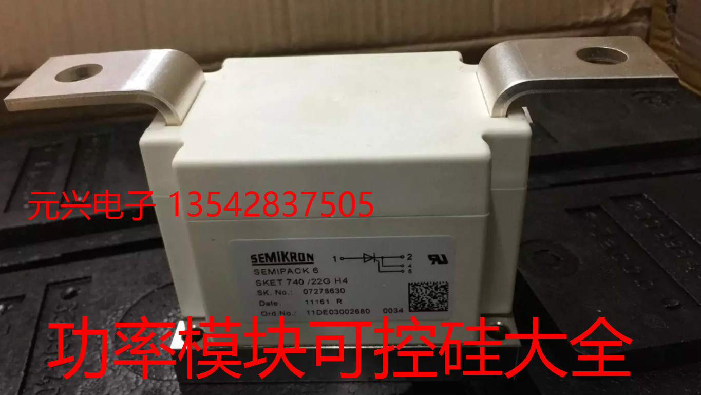 SKET800/14E SKET740/22EH4