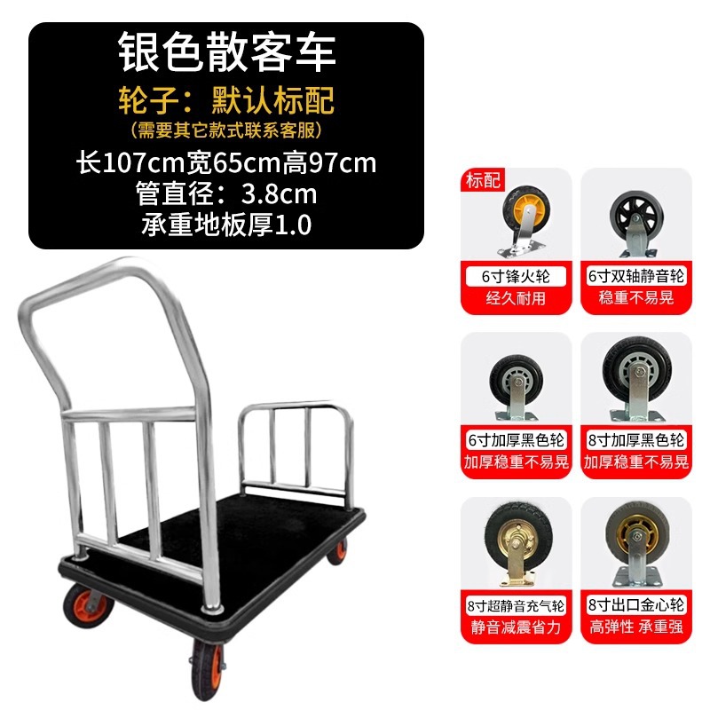Carro de equipaje del hotel grueso carro de conserje titanio carro de pasajeros a granel ruedas silenciosas carro de equipaje de acero inoxidable
