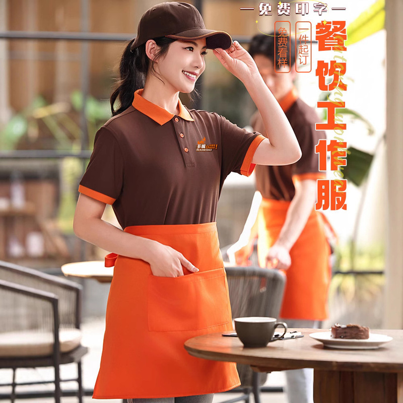 餐饮餐厅服务员工作服短袖t恤奶茶烘焙火锅烧烤店超市工装polo衫|undefined