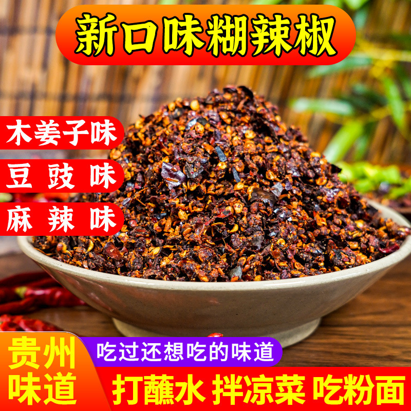 貴州のお土産の薪の唐辛子の麺の木のショウガの味の麻の辛味の豆の味は味の鍋に水の調味料をつけます。|undefined