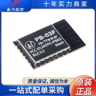 ԭ�b��ƷPB-03Fģ�K�{��BLE5.2�͹���ģ�MPHY6252оƬPCB���d�쾀