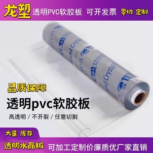 PVC Transparent Soft Rubber Plate Tablecloth Dining Table Soft Glass Work Countertop Waterproof Anti-scalding Soft Rubber Dragon Plastic Full Roll Soft Rubber