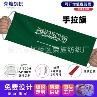 ɳ����������������������ɳ�؇��������M��Saudi Arabia flag