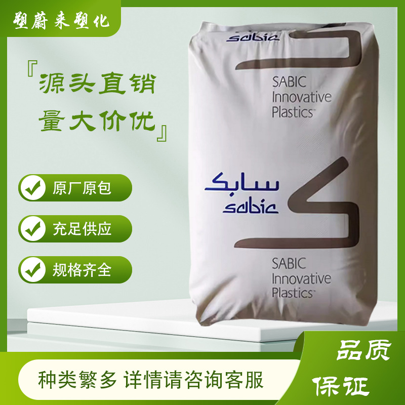 PC/ABS基础创新塑料(南沙)C2950-701阻燃 高流动 抗冲击 耐热合金