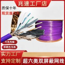 ���˳���W���o���~SFTP�p����Cat6A���b�O�ع���������ɫ