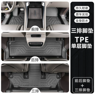 Suitable for Denza N9 full coverage 25-26 model six-seater floor mat modification kit, threshold accessories, interior TPE car floor mats (Modelə uyğun ayaqaltı) - tengshi-n925-26-model-six-seater-single-layertpe-floor-mat