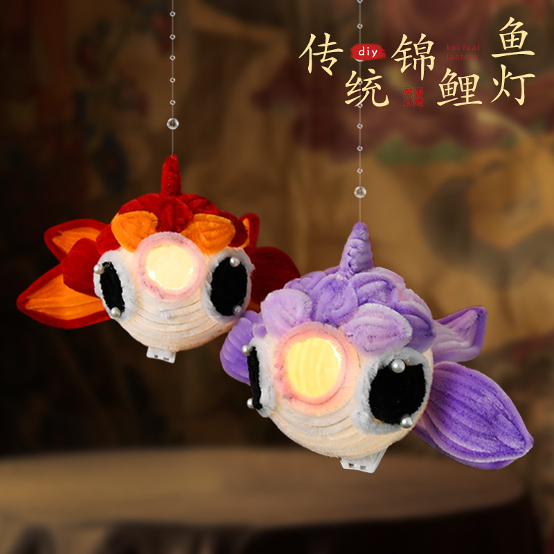 中秋节卡通锦鲤灯笼手工成品儿童扭扭棒小鱼花灯摆摊材料包幼儿园|undefined