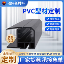 供应硬质pvc挤出异型材制品abs异型材门窗pvc塑料挤出型材厂家