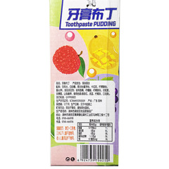 30支/盒 牙膏果凍布丁創意造型休閒小零食品懷舊兒童糖果兒時的