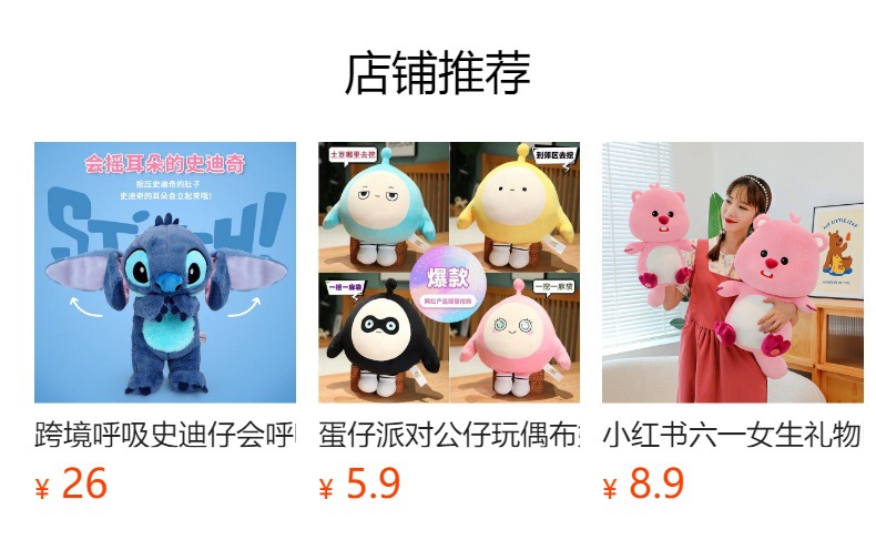 预览状态下无法点击,发布后,可点击跳转到对应的商品页面 O1CN01MSl1aZ1Bs30E0hjJl_!!0-0-cib.jpg