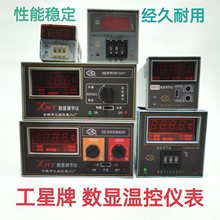 余姚工业仪表二厂工星牌数显温度控制仪XMT/XMTA/XMTD/XMTG控温仪