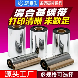 不干胶标签;标签打印纸;商标纸标签纸