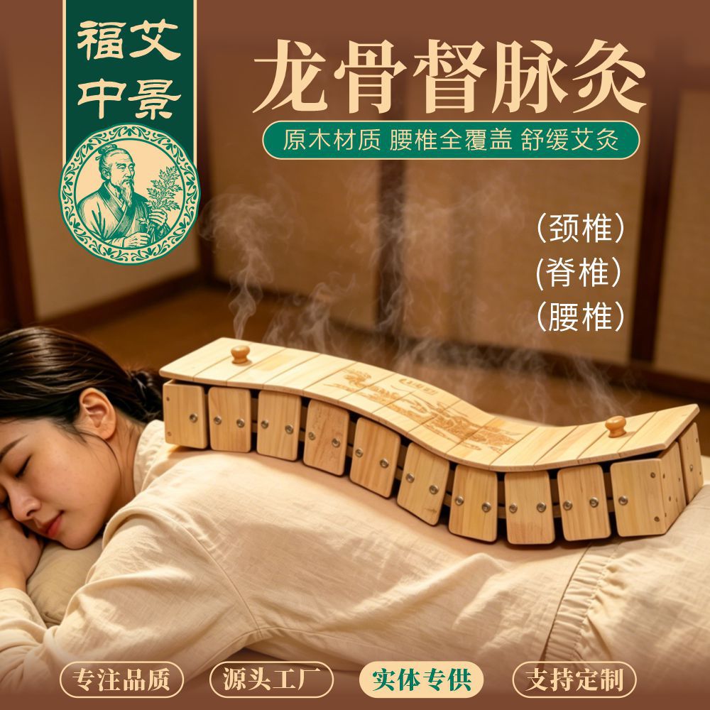 Durable Solid Wood Moxibustion Box for Back and Waist Du Meridian Long Snake Moxa Therapy Home Use quality and texture