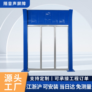 Sound Barrier Metal Soundproof Screen Highway Factory Enclosure Soundproof Wall Transparent Sound Barrier Louver Hole Silencer Screen