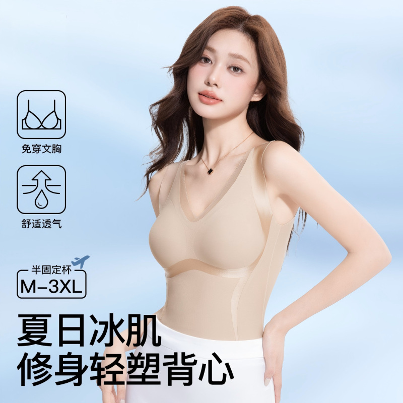 [Original] Summer Ultra-Thin Ice-Cool Shaping Vest with V-Neck, No Need to Wear a Bra, Provides Support and Lifts the Breasts, Gathers Side Breasts for Women