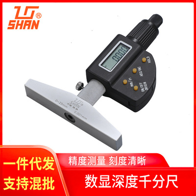 批发桂林量具 桂量牌 数显深度千分尺0-25 50 100 150深度千分尺