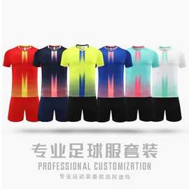 成人儿童夏季新款足球服套装训练运动团队比赛服短袖球衣速干Z11