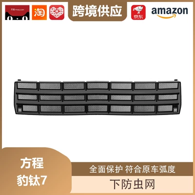 Lipos Is Suitable for Fang Cheng Other Automotive Exterior Supplies - equation-leopard-titanium-7-lower-insect-screen-bright-black