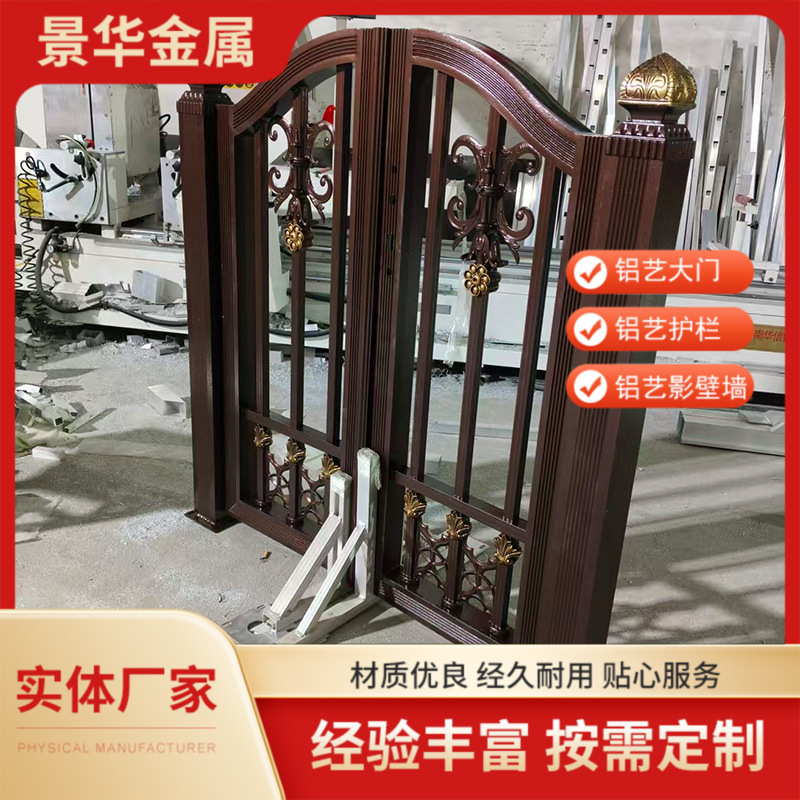 Manufacturer Customized Outdoor Aluminum Alloy Gate Rural New Chinese Style Courtyard Gate Self-Built House Gate Aluminum Art Gate
