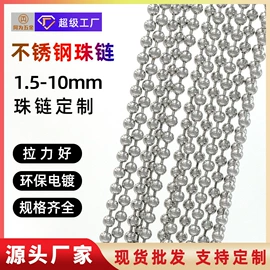 钥匙扣及钥匙扣配件;饰品配件;链子/链条