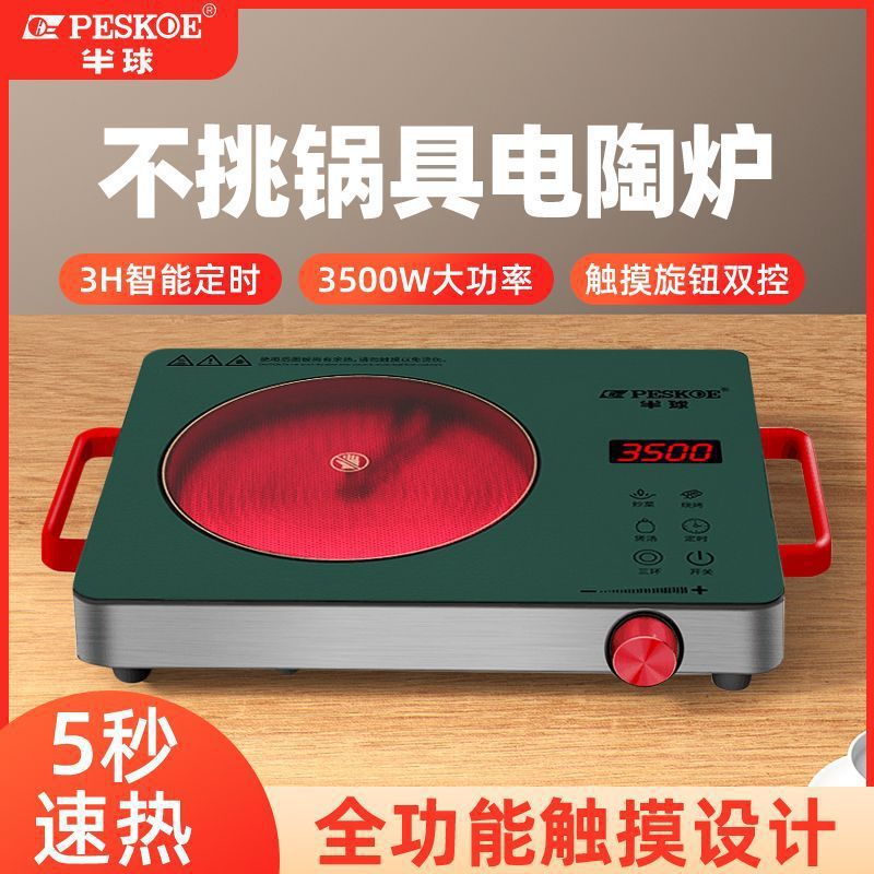 Electric Ceramic Stove Household 3500W Stir-Fry High-Power Induction Cooker Waterproof Multi-Function All-In-One Smart Light Wave Stove Free Shipping