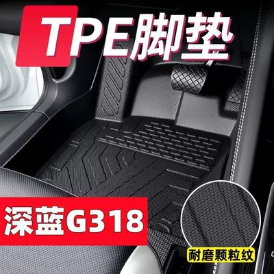 special TPE deep blue G318 eco-friendly, Modelə uyğun ayaqaltı
