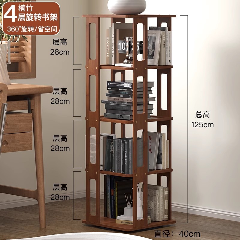 Estantería giratoria de 4 capas