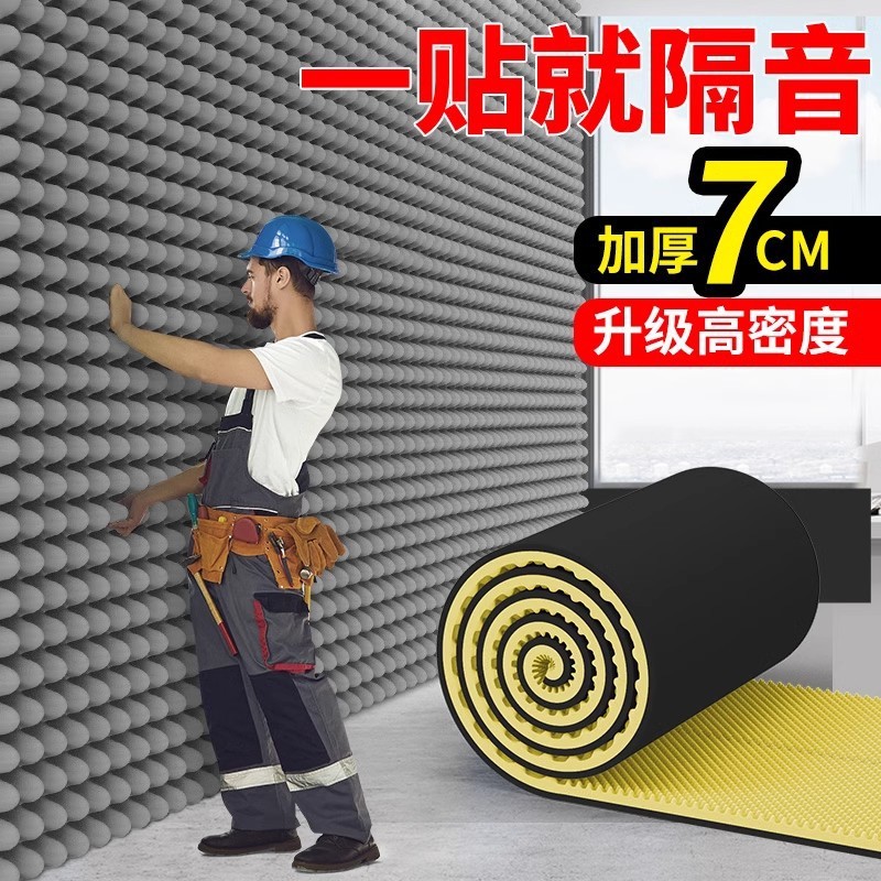 Aislamiento térmico, aislamiento acústico, absorbente de algodón, tablero de silenciador súper fuerte, pegatina de puerta autoadhesiva, pared de alta densidad, hogar, artefacto silencioso KTV