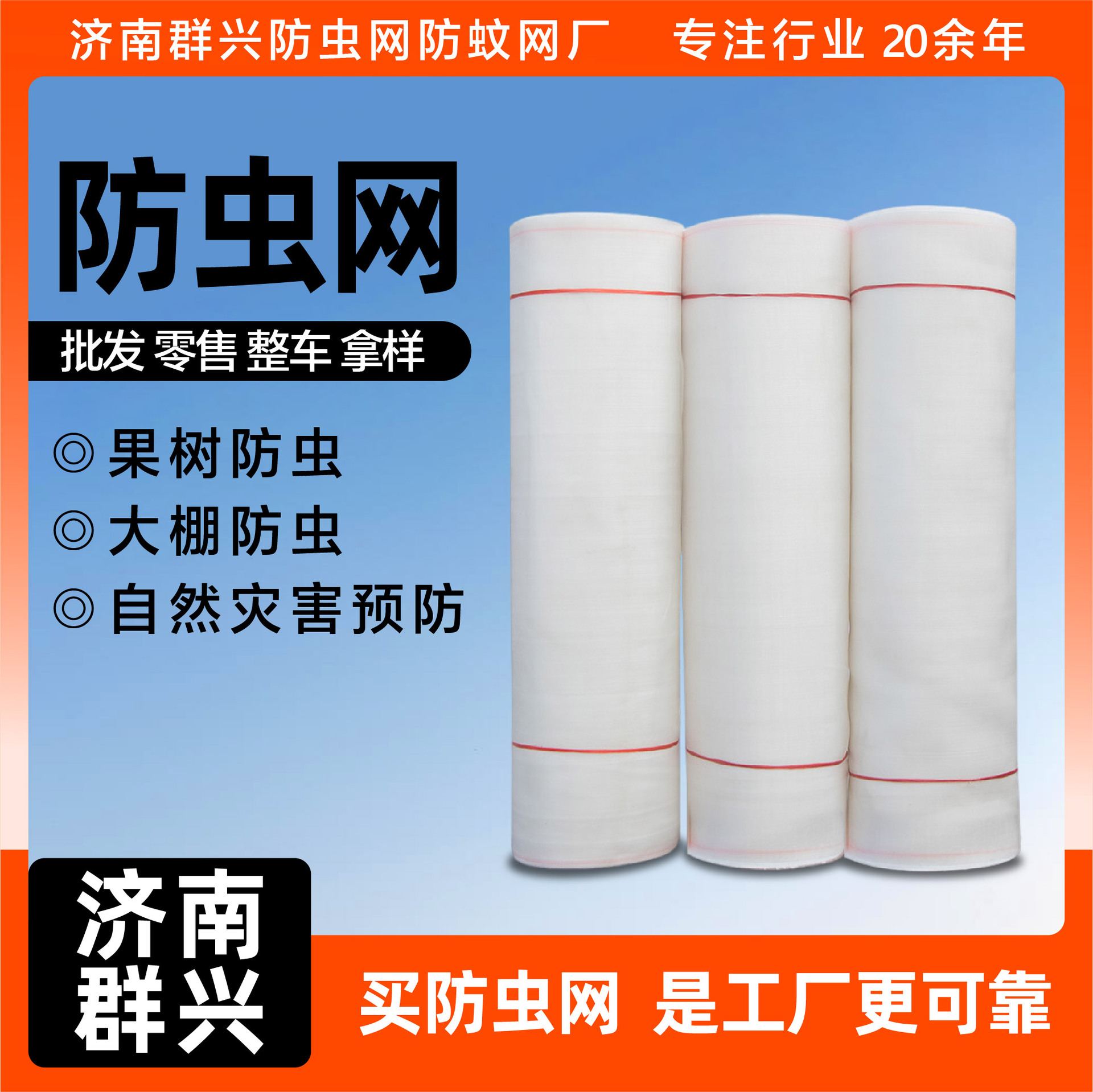 大棚防虫网豆丹网防蚊虫防果蝇网养殖围网加密防虫网蚂蚱网其他