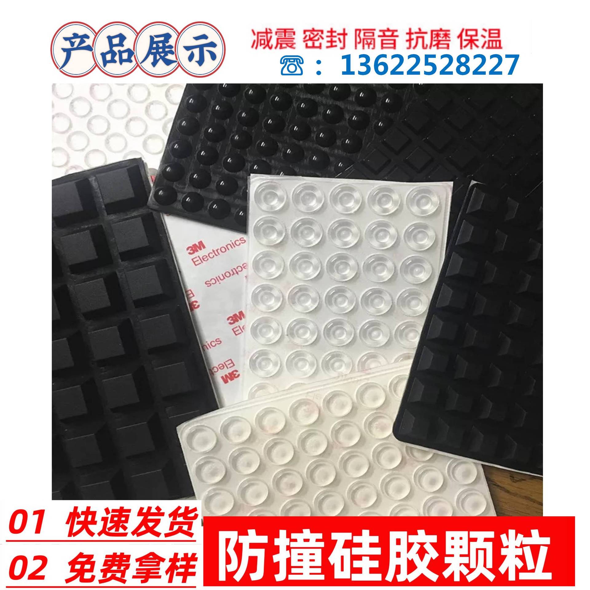 推荐 透明自粘垫 亚克力透明胶垫 防滑防撞垫3m胶垫海绵条