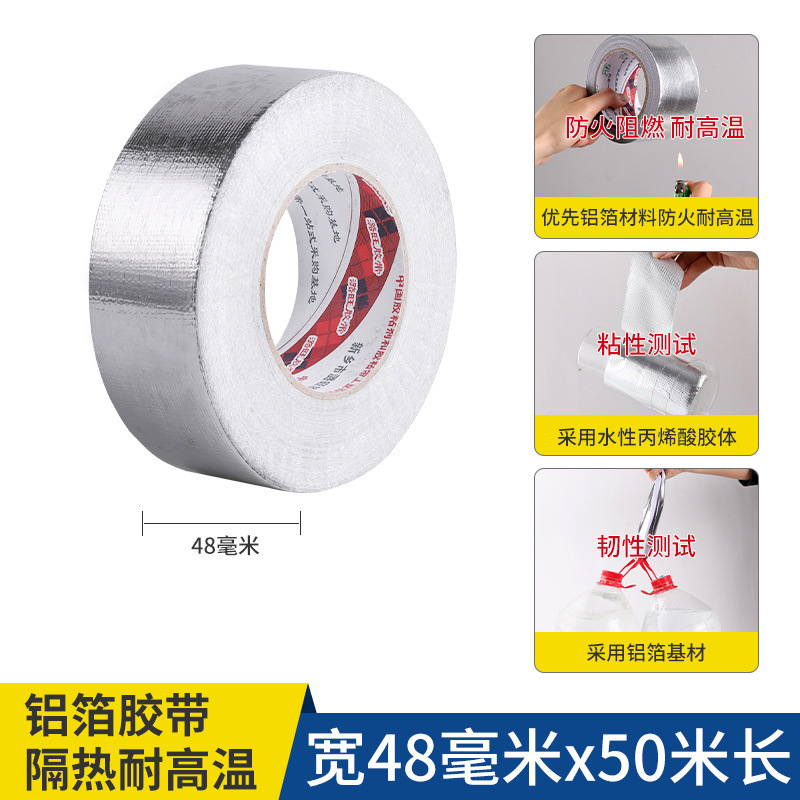 空调管防晒胶带防老化防水隔热胶布管道缠绕补漏密封保护铝箔绑带|undefined