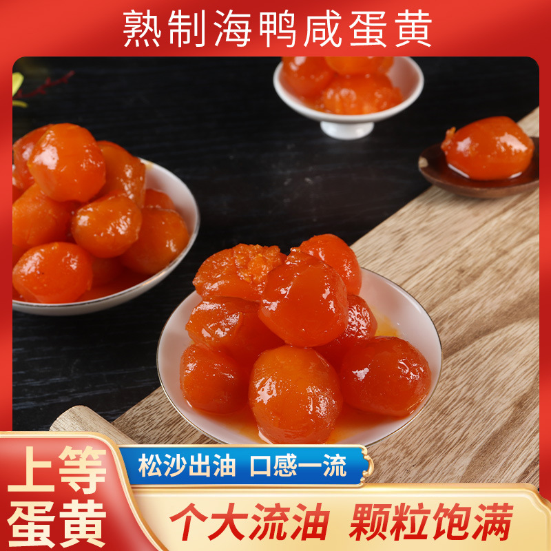 Roasted salted duck egg yolk granules 9pcs sea duck egg yolk mooncake zongzi cooked salted egg yolk pastry filling baking ingredient