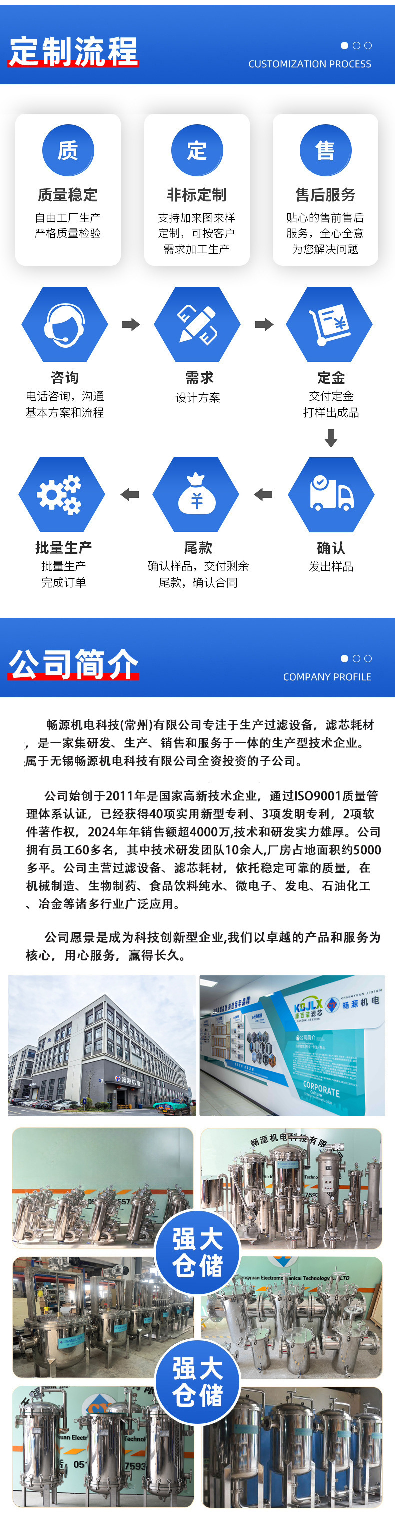 过滤器详情页2