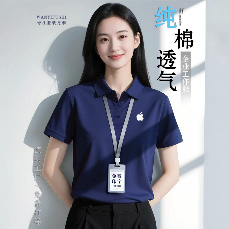 High-End Pure Cotton Polo Shirt Workwear Custom Printed Logo Thin Work Shirt Short-Sleeved T-Shirt Men's 4S Store Team Uniform High-End Pure Cotton Polo Shirt Workwear Custom Printed Logo Thin Work Shirt Short-Sleeved T-Shirt Men's 4S Store Team Uniform