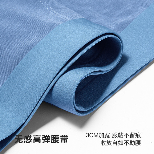 60S Modal Men's Underwear Fully Traceless Technology Underwear Men's Wholesale Non-curled Men's Boxer Briefs