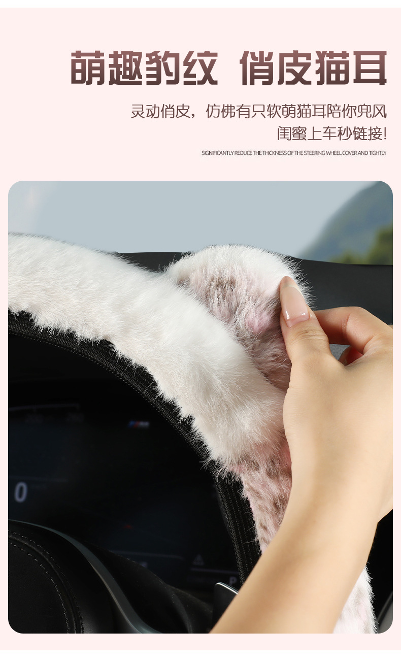 Cute Cartoon Cat Ears Plush Warm Comfortable Breathable Foreign Trade Non-Shedding Winter Car Steering Wheel Cover
