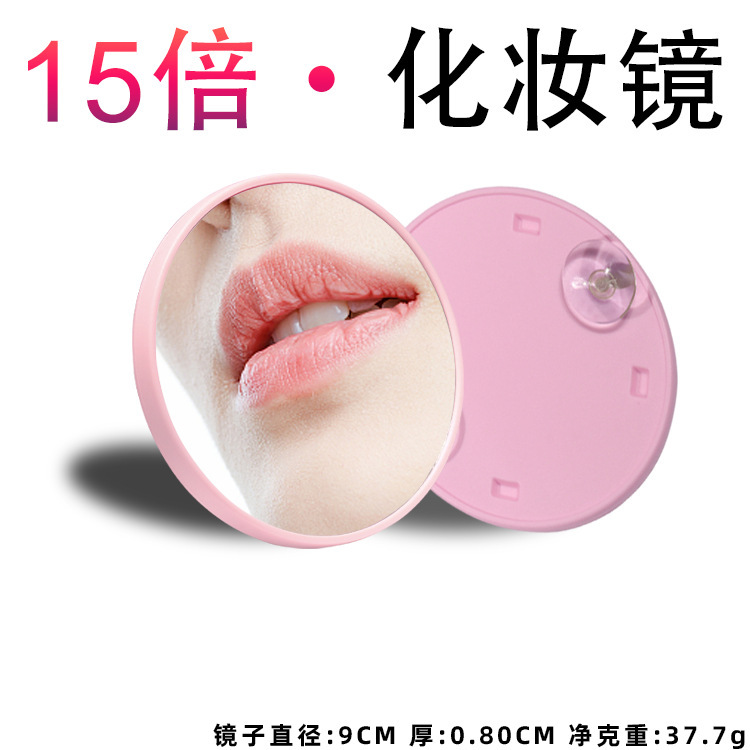 ルーペ化粧鏡携帯5倍10倍ハイビジョン美化粧美容補助神器吸盤拡大ディテールミラー|undefined