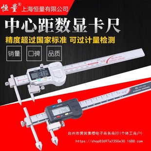 Constant Center Distance Cone Probe Hole Spacing Digital Caliper 5-150 10-150 10-200 10-300 Genuine