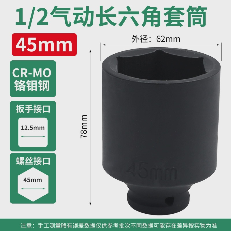 1/2 pulgada alargada manga de cañón de aire 1/2.5mm interfaz llave eléctrica manga neumática pesada acero de aluminio de silicio 78mm