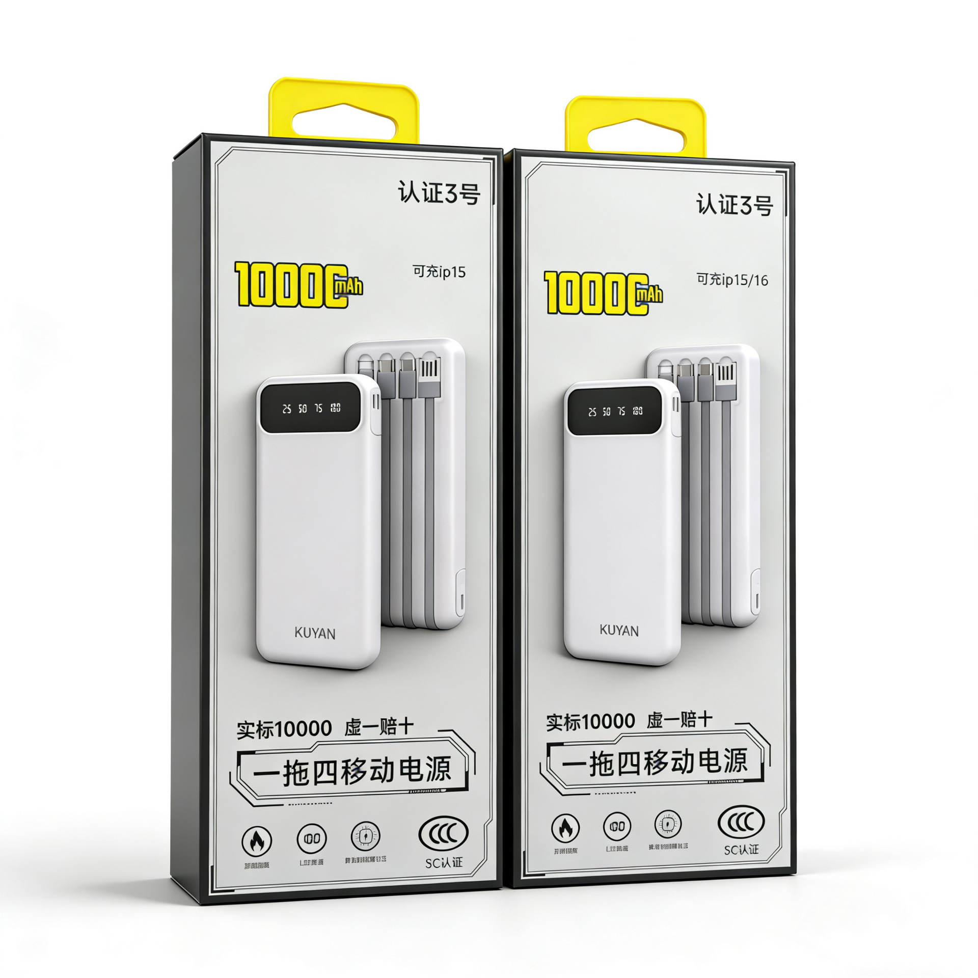 Certified No. 3 power bank 10,000 mAh (comes with its own cable)