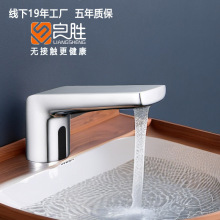 商用智能水龙头阀芯铜壳体单冷热出水感应式洗手盆自动感应水龙头