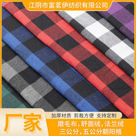 色织格子磨毛布男女装裙子衬衫马甲外套时装面料法兰绒舒面绒布匹