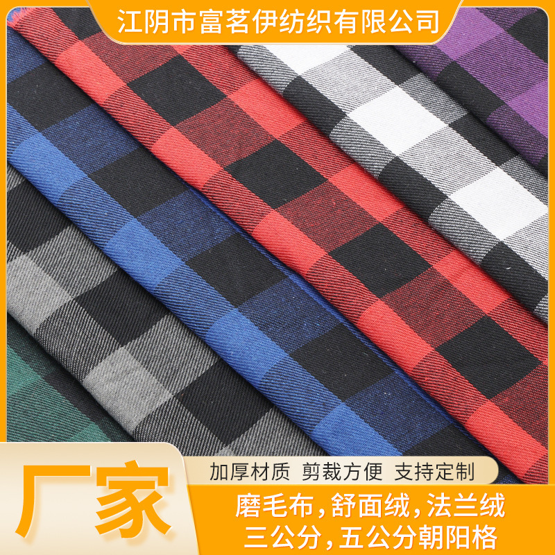 Yarn-Dyed Plaid Brushed Fabric for Men's and Women's Clothing, Skirts, Shirts, Vests, Jackets, Fashion Fabrics, Flannel, Soft Velvet Fabric