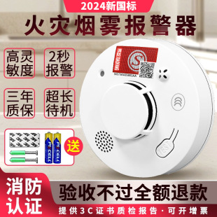 Wireless Smoke Alarm Fire Independent Sensor Special Smoke Detector Household Detector Kitchen Fire Smoke Detector