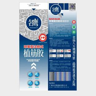 Mingying Epoxy Injection-Type Rebar Glue Construction Concrete Steel Bar Anchor Agent Grade a Epoxy High-Strength Rebar Reinforcement