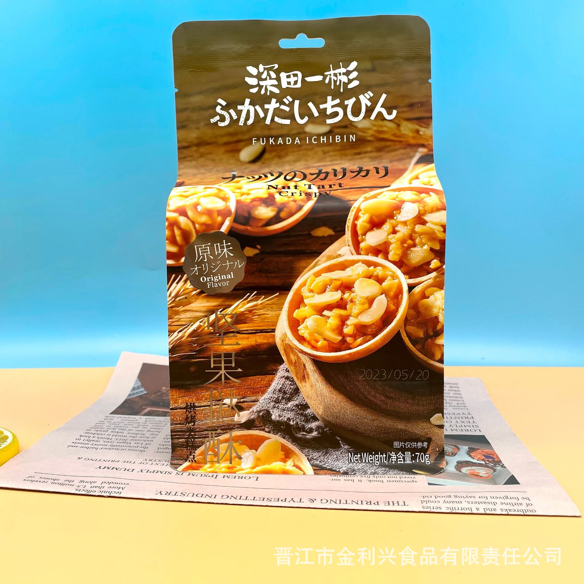 Shentian Yibin Nuts Tart Crispy 70g Bagged Nuts Cracker Office Snacks Internet Famous Leisure Food Wholesale