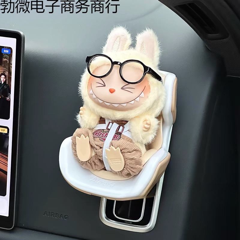 ラブブ シットオンパーティーフィット セーフティシート アロマセラピー エアコン かわいいカー用品 車の装飾品 ペンダント|undefined