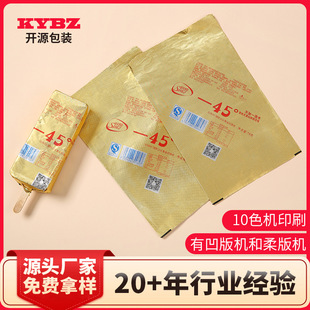 Tin paper packaging yellow ice cream tin foil ice cream aluminum foil popsicle food wrapping paper aluminum foil wrapping paper