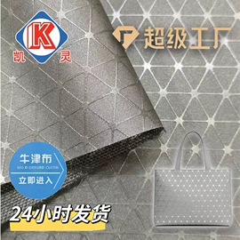 涤纶面料;面料加工定制;尼龙面料