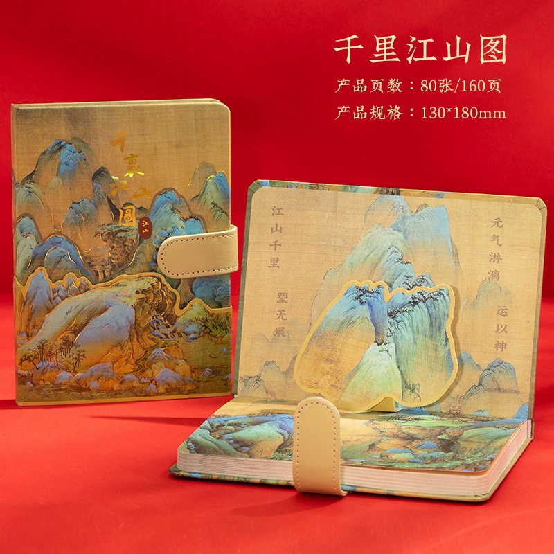 Ноутбук с магнитной пряжкой серии Qianli Jiangshan, винтажный стиль, 130×180 мм, 80/160 стр.